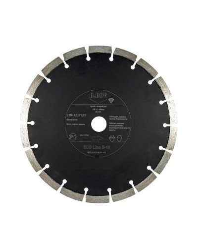 Алмазный диск ECO Line S-10, 230х2,6х22,23 (E-S-10-0230-022). Алмазный диск. D.BOR в Симферополе