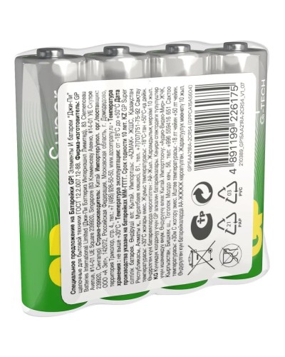 GP Super Alkaline 15A AA (GP 15AA21RA-2CRS4), упак. 4 шт.. Алкалиновые батарейки. GP Batteries в Симферополе
