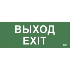 Самоклеящаяся этикетка Выход-EXIT (LPC10-1-24-09-VYHD). Самоклеящаяся этикетка 240х90 мм. IEK