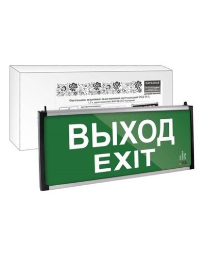 ССА-01-1 односторонний, 1,5ч ВЫХОД-EXIT (SQ0349-0011). Светильник аварийный эвакуационный светодиодный . TDM ЕLECTRIC в Симферополе