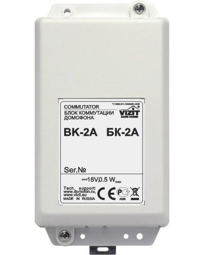 БК-2А. Блок коммутации домофона. VIZIT в Симферополе