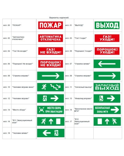 С2000-ОСТ исп.07 Стрелка влево. Оповещатель световой адресный. Болид в Симферополе