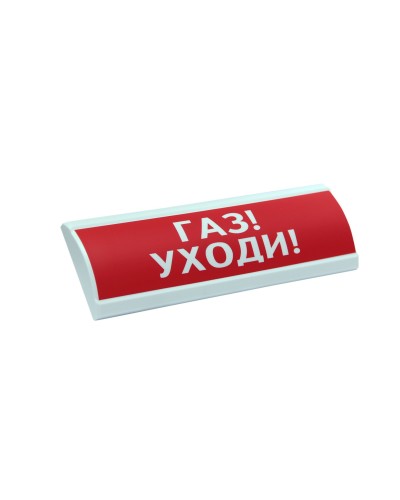 ЛЮКС-24-К Газ уходи. Оповещатель охранно-пожарный комбинированный свето-звуковой (табло). Электротехника и Автоматика в Симферополе
