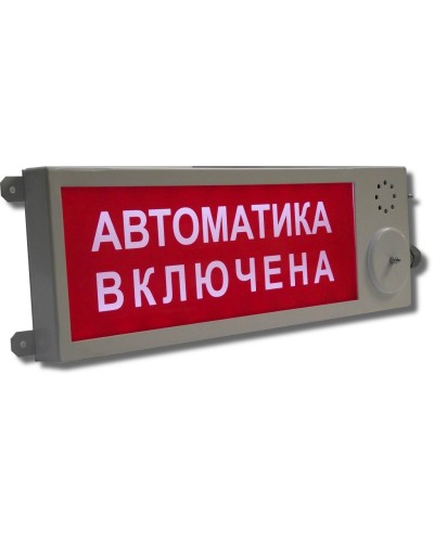 Плазма-Ех(m)-С-4 НАДПИСЬ. Оповещатель охранно-пожарный световой взрывозащищенный (табло). Этра-спецавтоматика в Симферополе