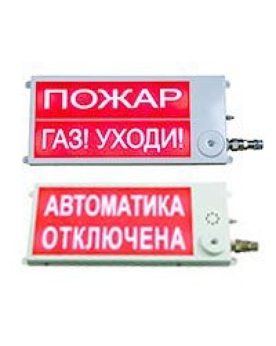 Плазма-П-СЗ 40х20 2К НАДПИСЬ 1 / НАДПИСЬ 2. Оповещатель охранно-пожарный комбинированный свето-звуковой (табло), промышленное исполнение. Этра-спецавтоматика в Симферополе