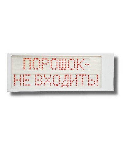Ирида-Гефест Р-Т8-2х8-Кр/Бел-IP66 Порошок не входить. Оповещатель охранно-пожарный световой. Гефест в Симферополе