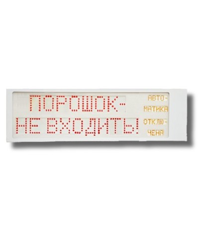 Ирида-Гефест Р-Т9-2х10-Кр/Бел-IP66 Порошок не входить/Автоматика отключена. Оповещатель охранно-пожарный световой. Гефест в Симферополе