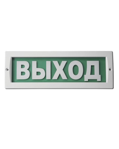 М-220 Выход. Оповещатель охранно-пожарный световой (табло). ИП Раченков А.В. в Симферополе