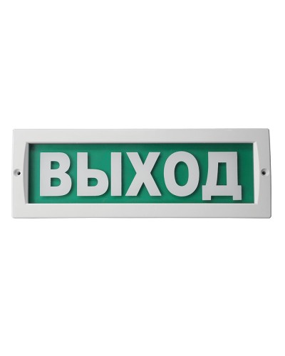 М-12 Люкс Выход. Оповещатель охранно-пожарный световой (табло). ИП Раченков А.В. в Симферополе