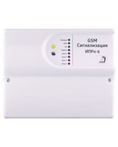 ИПРо 6 Набор отопление. GSM сигнализация. ИПРо в Симферополе