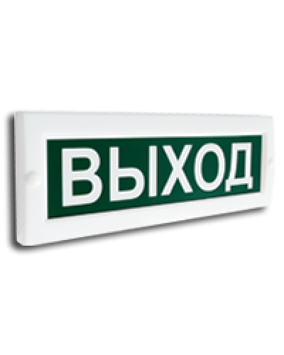 Сфера (ЗУ, 12-24В) Выход (плоское). Оповещатель охранно-пожарный комбинированный свето-звуковой (табло). Компания СМД в Симферополе