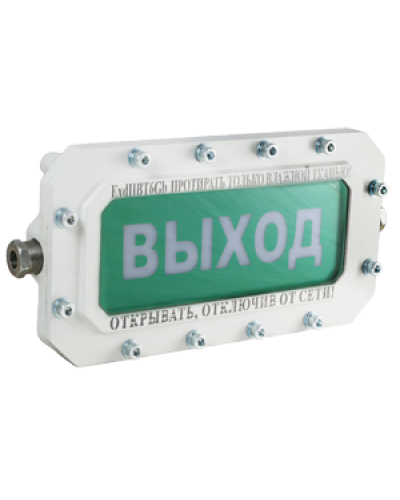 СФЕРА МК (компл.1)-А-К Выход. Оповещатель охранно-пожарный световой взрывозащищенный (табло). Компания СМД в Симферополе
