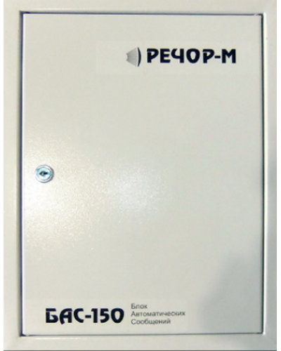 БАС-150/4. Центральный блок системы РЕЧОР-М, 150 Вт. РЕЧОР в Симферополе