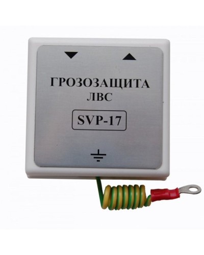 SVP-17 Без РоЕ. Устройство грозозащиты цепей Ethernet. РУССБЫТ в Симферополе