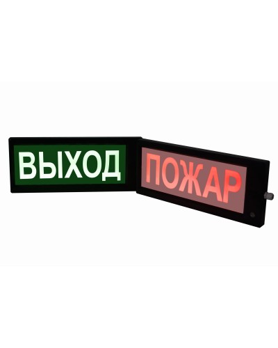 СКОПА-ИБ-ДЗ Выход (Б/З). Оповещатель охранно-пожарный комбинированный свето-звуковой взрывозащищенный искробезопасный двусторонний (табло). Спецприбор в Симферополе
