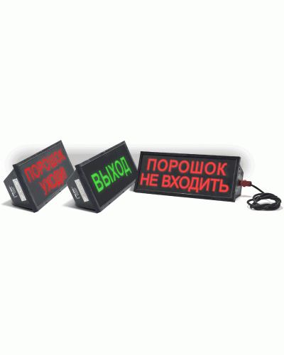 Скопа-З (Сова-З) Порошок уходи. Оповещатель охранно-пожарный свето-звуковой взрывозащищённый (табло). Спецприбор в Симферополе
