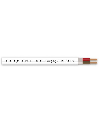 КПСЭнг(А)-FRLSLTx 2х2х0,75 (4561) (Спецресурс). Кабель для систем ОПС и СОУЭ огнестойкий, низкодымный, низкотоксичный, экранированный. Спецресурс в Симферополе