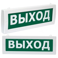 Молния М2-220 Выход (ВИСТЛ). Оповещатель охранно-пожарный световой (табло). ВИСТЛ