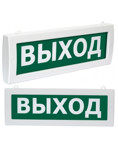 Молния М2-220 Выход (ВИСТЛ). Оповещатель охранно-пожарный световой (табло). ВИСТЛ в Симферополе